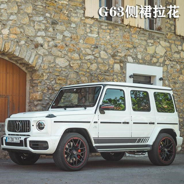 适用于 奔驰G63车贴纸AMG车身拉花W463 G500级G350D G55改装装饰