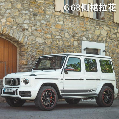 适用于 奔驰G63车贴纸AMG车身拉花W463 G500级G350D G55改装装饰