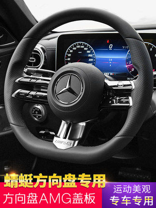 奔驰内饰内饰改装方向盘