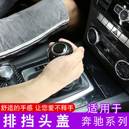适用于奔驰老款C级E级A级G级排挡头装饰盖GLK/CLS档把头内饰改装