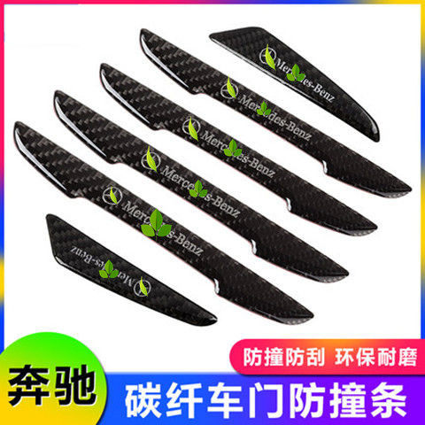 适用奔驰GLC新E级C级GLA/CLA车贴碳纤维车门防撞条改装饰