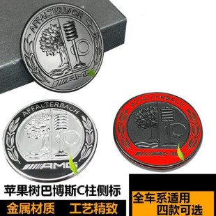 奔驰车标C柱侧窗车标E200LABC级E级S级CLA改装AMG苹果树标A35L标