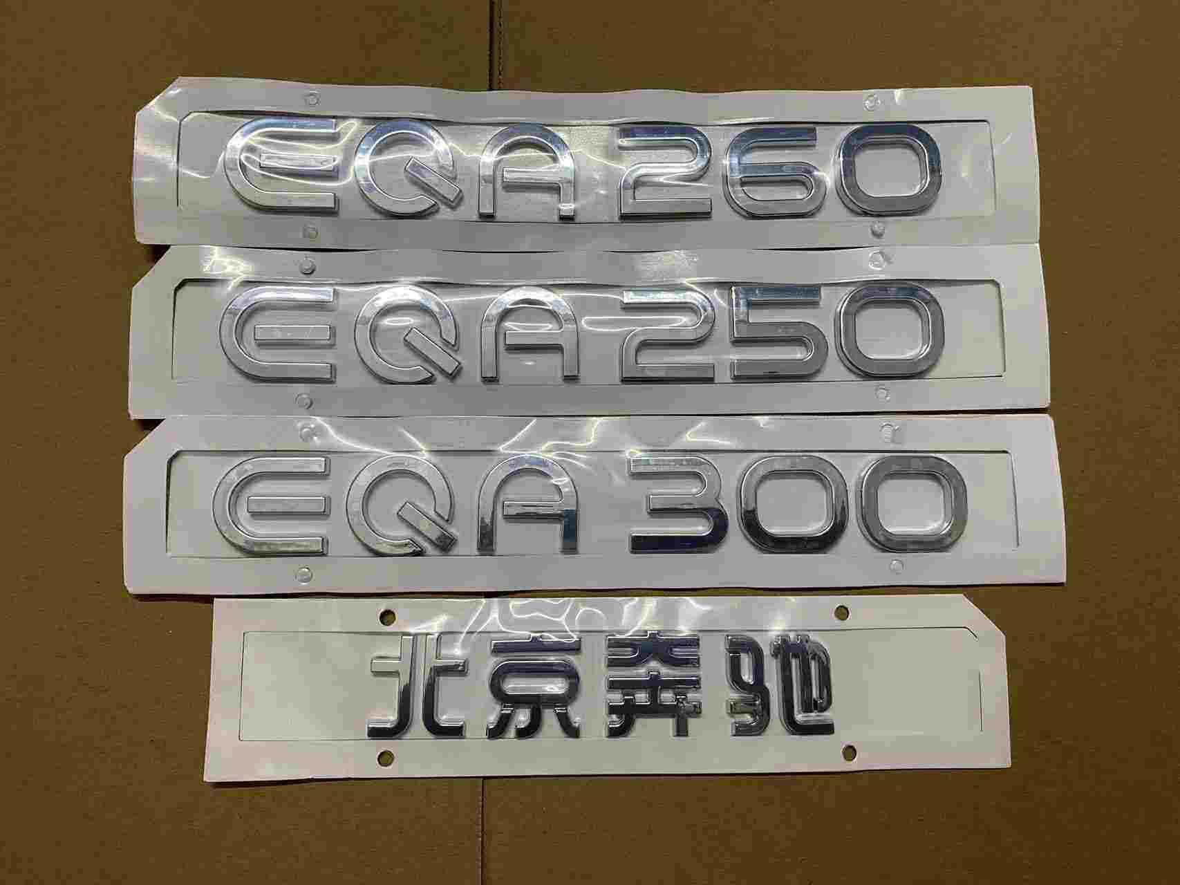 奔驰EQ电车标字标尾标