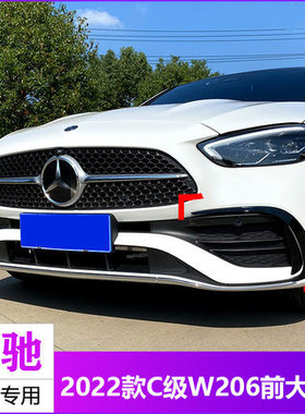 适用奔驰新C级风刀 C200/260L改装AMG前雾灯后杠风刀灯眉装饰件