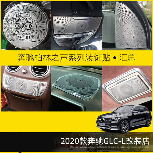 奔驰中控改装车门内饰