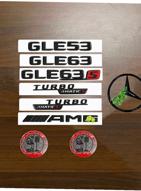 奔驰GLE黑色车标尾标改装GLE53 GLE63S AMG后尾标数字黑武士W167