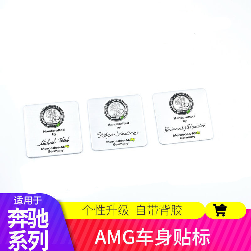 奔驰发动机签名c级车标志