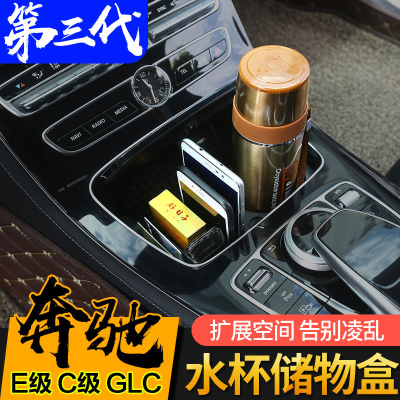 奔驰新E级中控内饰置物盒