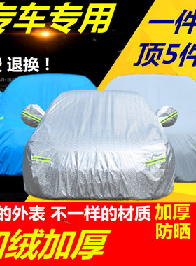 奔驰E级C级E180E200E320LE260L车衣C200C180C260车罩防雨防雨加厚