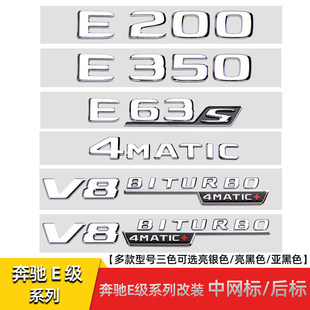 E63S AMG改装 E200d E350 后尾字贴中网标志 E260L 适用E级E43