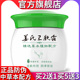 一盒装 正品 买2送1盒 买10送7盒 防伪 买5送3盒 济旭堂姜氏卫肤霜