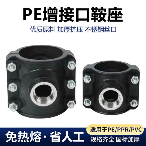 水管接头配件大全pe管增