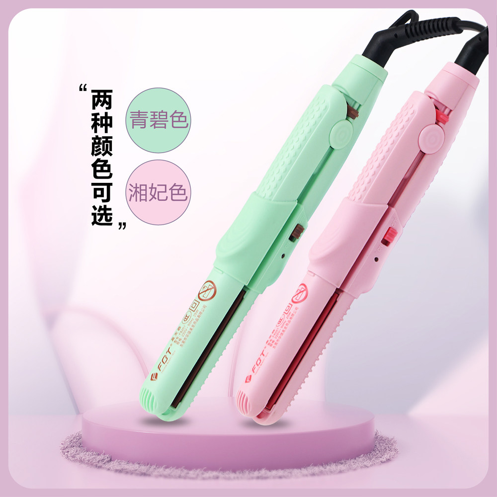 fbt防烫小夹板迷你夹家用学生宿舍旅行可用便携式刘海夹恒温网红