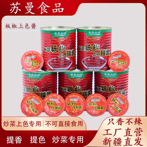 新疆板椒酱辣椒酱苏曼回味