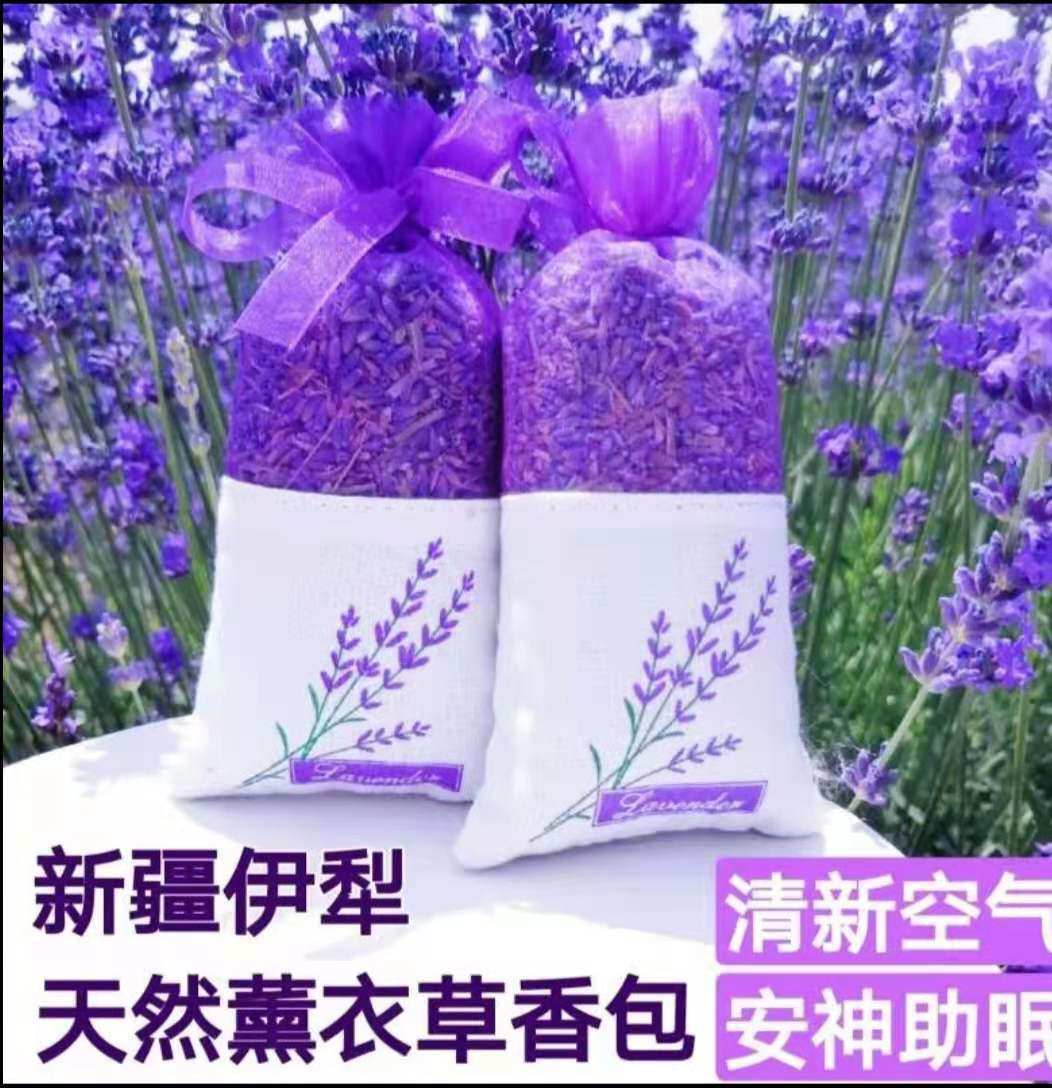 新疆薰衣草香包除味汽车卧室房间
