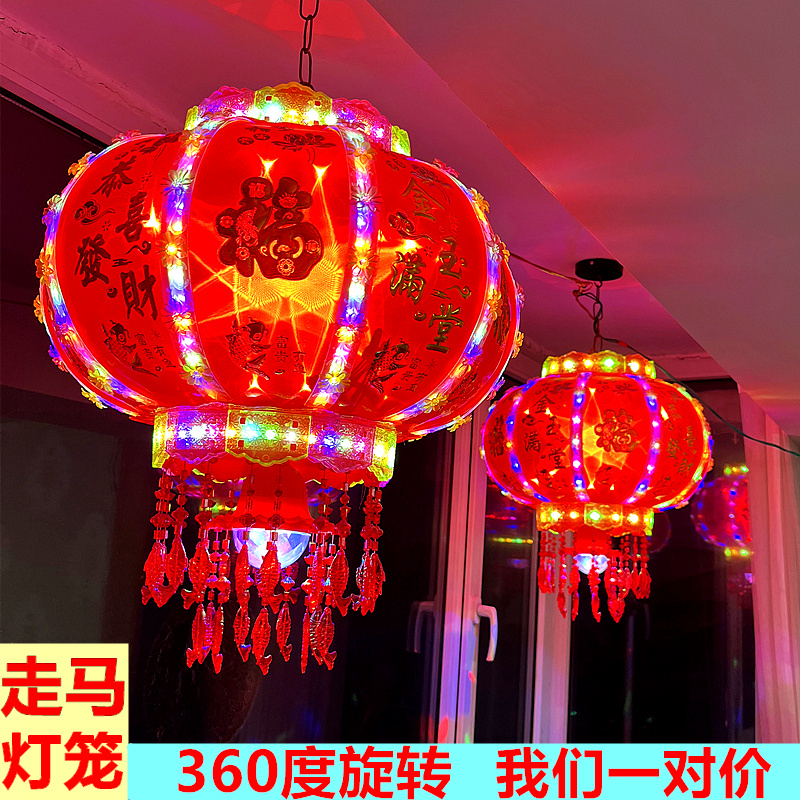 大门元旦旋转灯笼乔迁阳台七彩led跑走马灯笼电红发光春节喜装饰_虎窝淘
