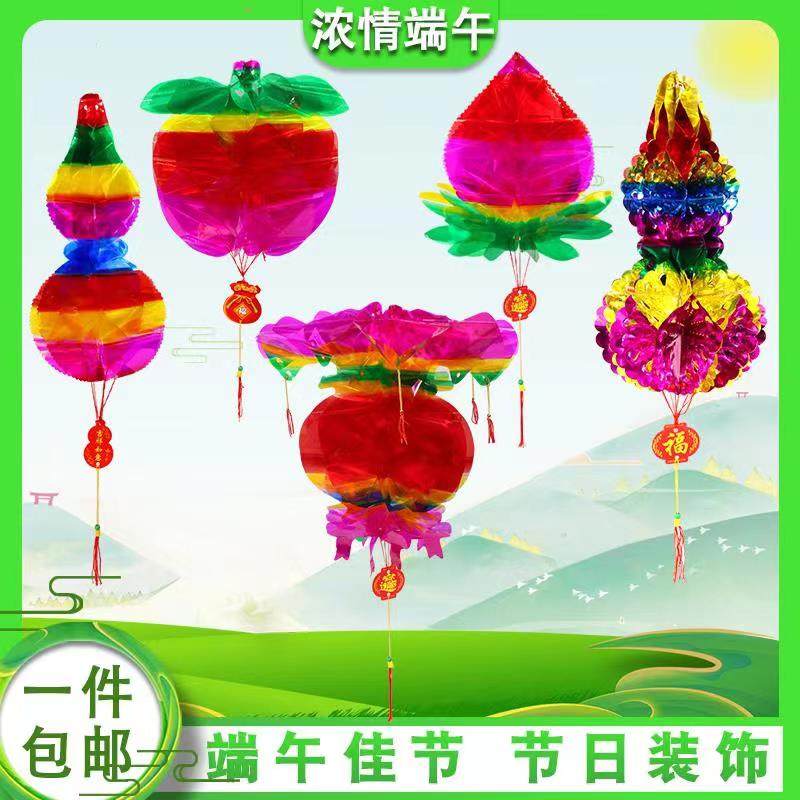 端午节葫芦灯笼五月节水晶五彩塑纸灯笼装饰苹果招财东北挂饰