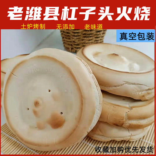 早餐面食山东潍坊杠子头现做