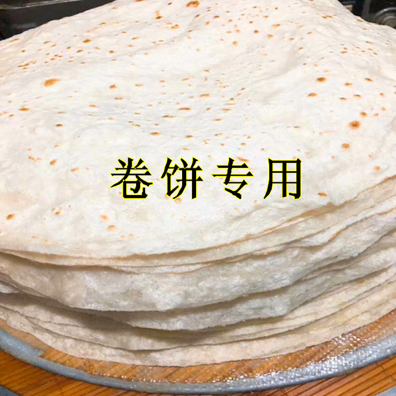 山东大饼纯手工烙饼春饼皮薄饼墨西哥卷饼皮徐州烙馍潍坊单饼包邮