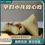 端午节红枣蜜枣粽子豆沙紫米粽大黄米粽纯手工速营养早餐新鲜现发