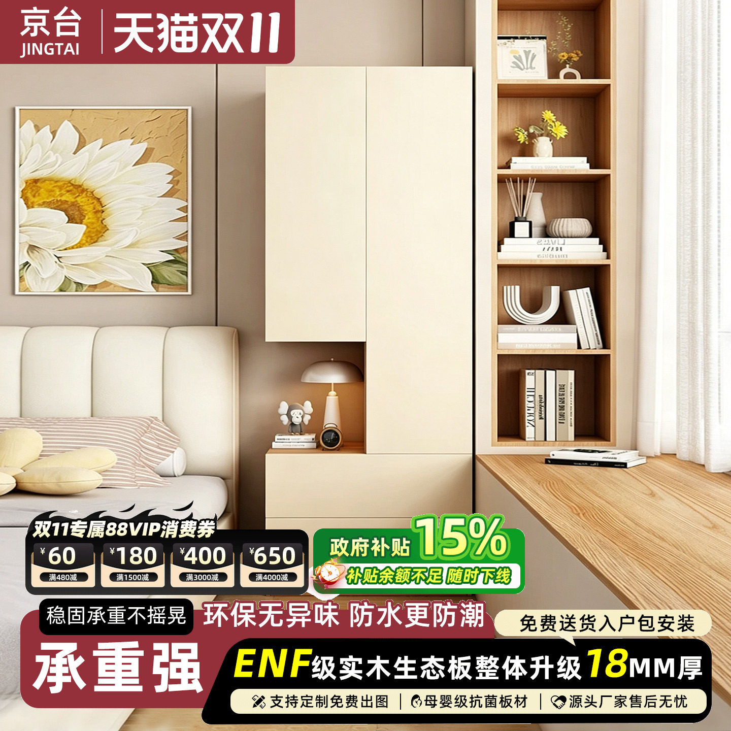 京台衣柜床头柜一体家用简易儿童柜卧室小户型带抽屉收纳柜可定制
