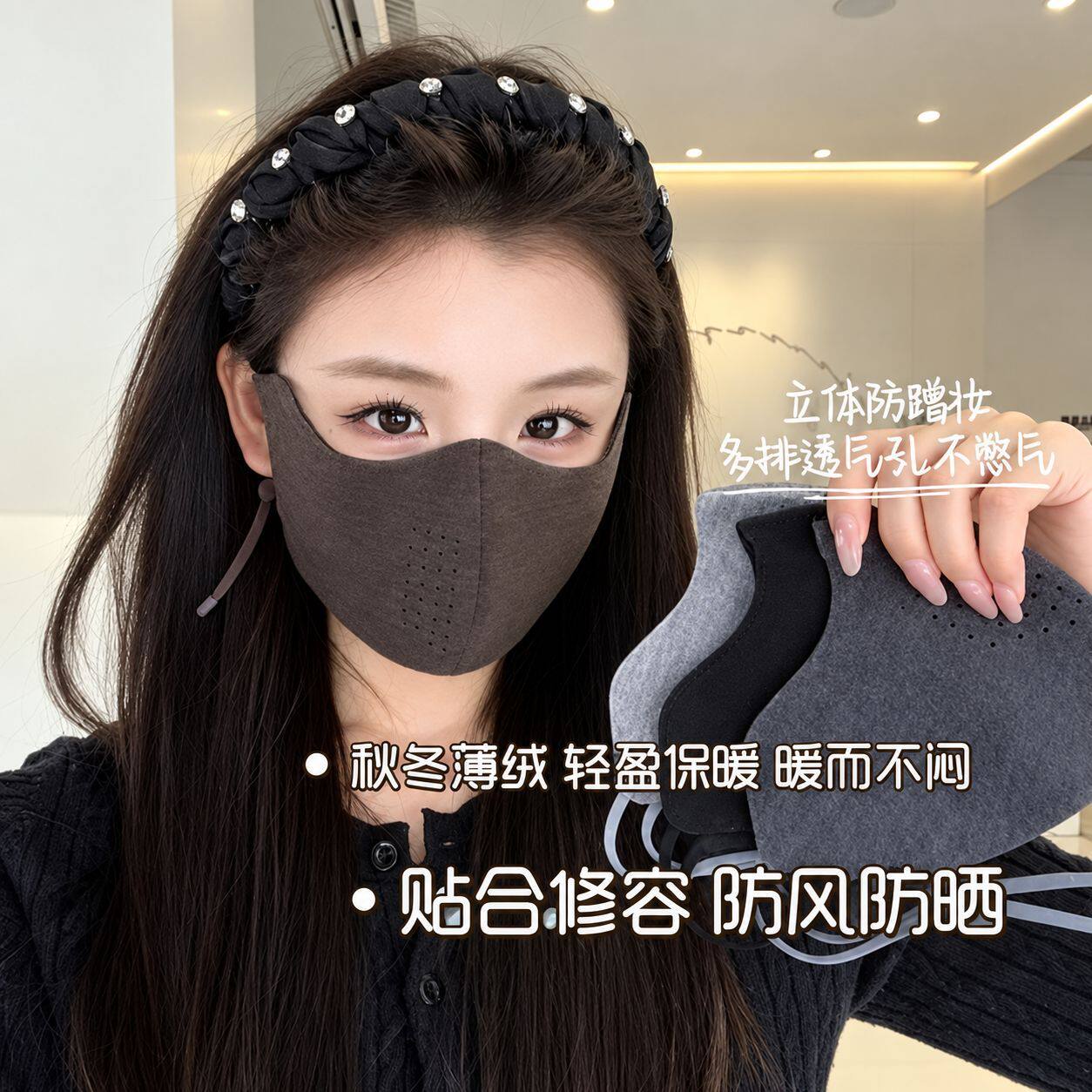 秋冬季澳绒保暖口罩女户外骑行防风防寒立体显脸小脸透气面罩