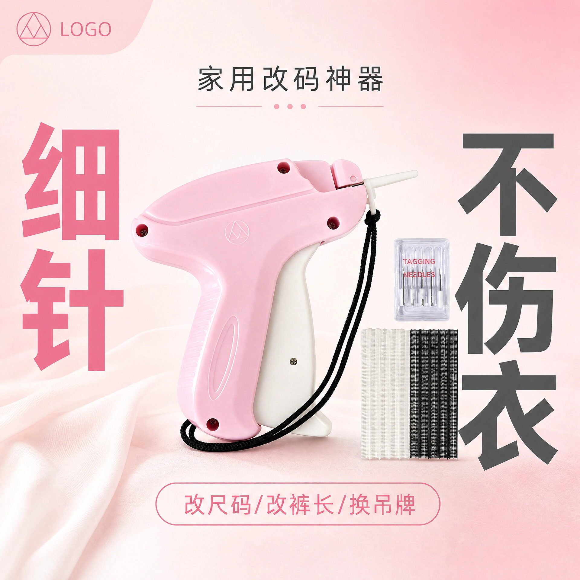 细针标签枪吊牌枪衣服改尺码收裤脚神器手工DIY 万能固定工具服装