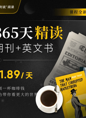 流利说英语阅读在线大会员365天畅读期刊英文书学习课程