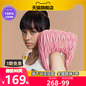 2024新款miu褶皱包月牙包真皮羊皮hobo手提腋下包单肩包仙女百搭