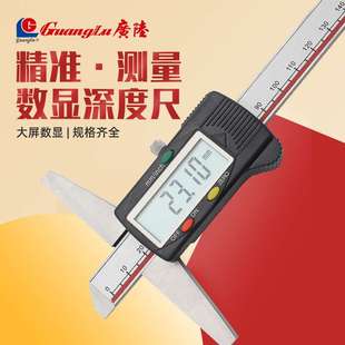 广陆数显深度游标卡尺不锈钢高精度带表盘单钩双钩深度尺0 150mm