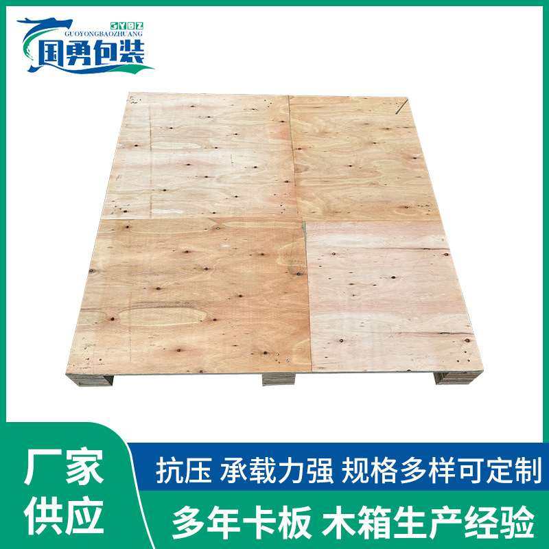 免熏蒸平面胶合卡板川字底两面进叉工业叉车物流仓储货运出口托盘,基础建材,原木板/实木板,淘宝优惠券,粉丝福利购,淘宝优惠卷