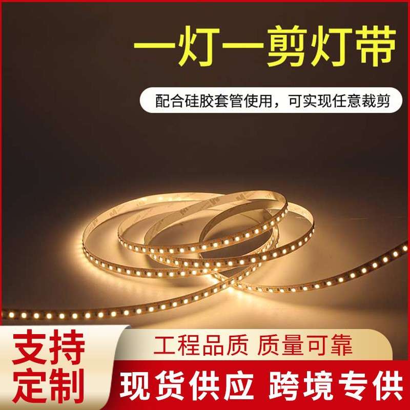 LED灯带24V一灯一剪自粘衣柜橱柜灯条任意剪高亮无暗区