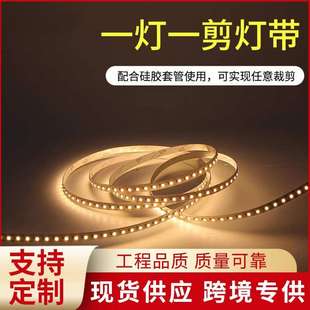 LED灯带24V一灯一剪自粘衣柜橱柜灯条任意剪高亮无暗区