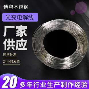 不锈钢弹簧线 316L不锈钢光亮弹簧丝电解线材中硬光亮面 201 304