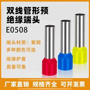1510 接线端子1508 VE0508管型端子紫铜1.5 2平方冷压预绝缘针式