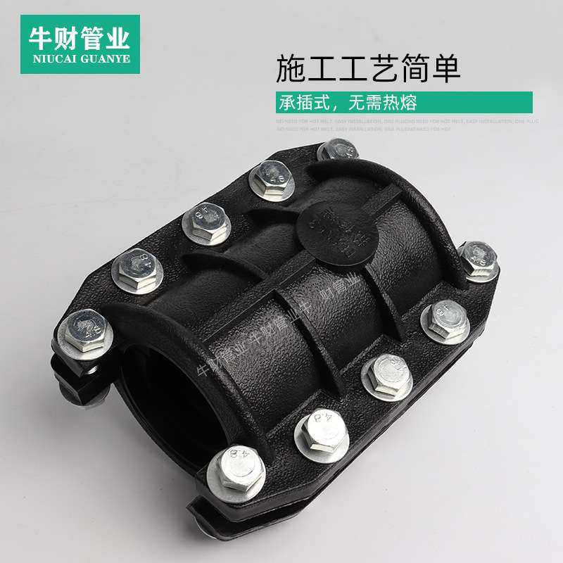 PE快速抢修节接头20-630全PE哈夫节 管道抢修接补漏器 抱箍堵漏器,五金/工具,轴承座,淘宝优惠券,粉丝福利购,淘宝优惠卷