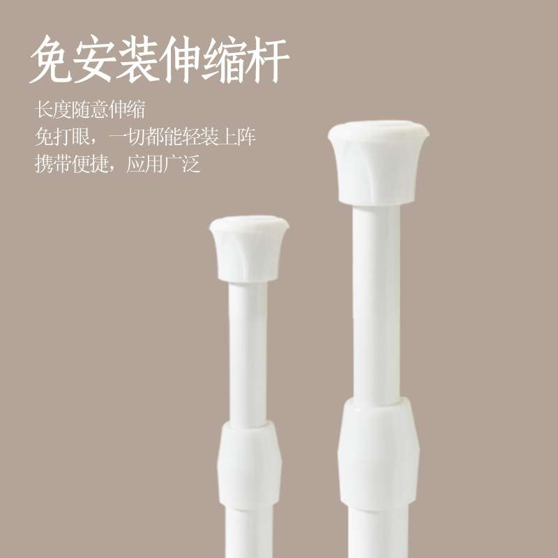免打孔短帘半帘伸缩杆窗帘杆出租屋门帘杆子浴帘杆试衣间帘杆白色