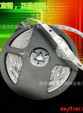 跑马ic全彩灯条变色led灯带5050rgb30灯幻彩滴胶防水WS2811ic免控