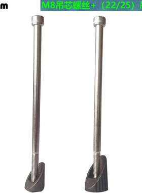 mi.xim 自行车山地车 M8吊芯螺丝+（22/25）吊芯陀