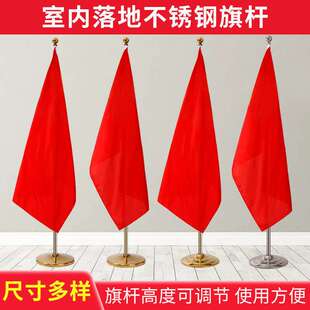 室内旗杆厅旗2米2.6米3米落地不锈钢旗杆旗子底座办公室伸缩旗杆