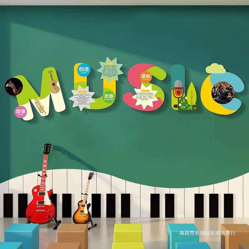 音乐教室墙面装饰艺术培训机构布置钢琴房布置辅导班文化墙贴挂画,家居饰品,文化墙贴,淘宝优惠券,粉丝福利购,淘宝优惠卷
