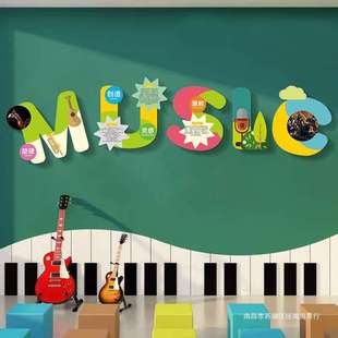 音乐教室墙面装 饰艺术培训机构布置钢琴房布置辅导班文化墙贴挂画