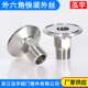 304不锈钢食品卫生级快装 六角G外螺纹接头丝扣外牙 六角外丝卡箍式