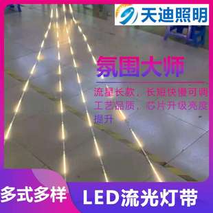 12V流水灯带贴片灯条流星雨灯带招牌广告跑马灯追光流水灯带婚庆