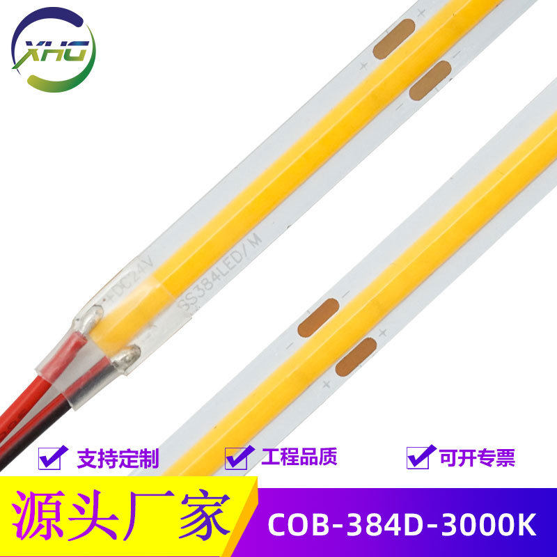 COB低压12V384D橱柜灯带 柔性高亮LED自粘线条灯 嵌入式铝槽灯条