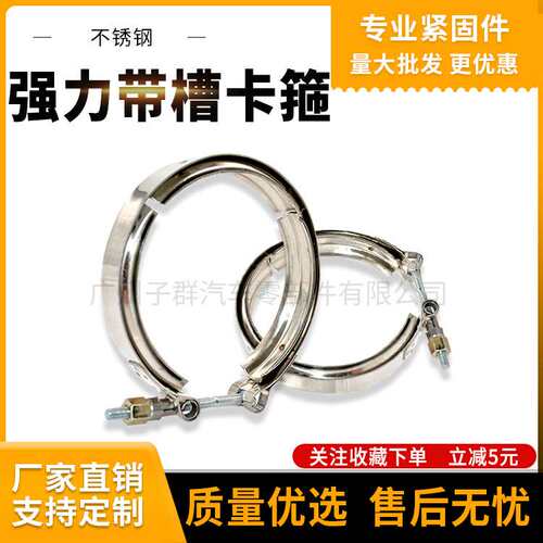 卡箍带槽卡子 喉箍水管箍管道连接加强坚固管夹304不锈钢抱箍油管