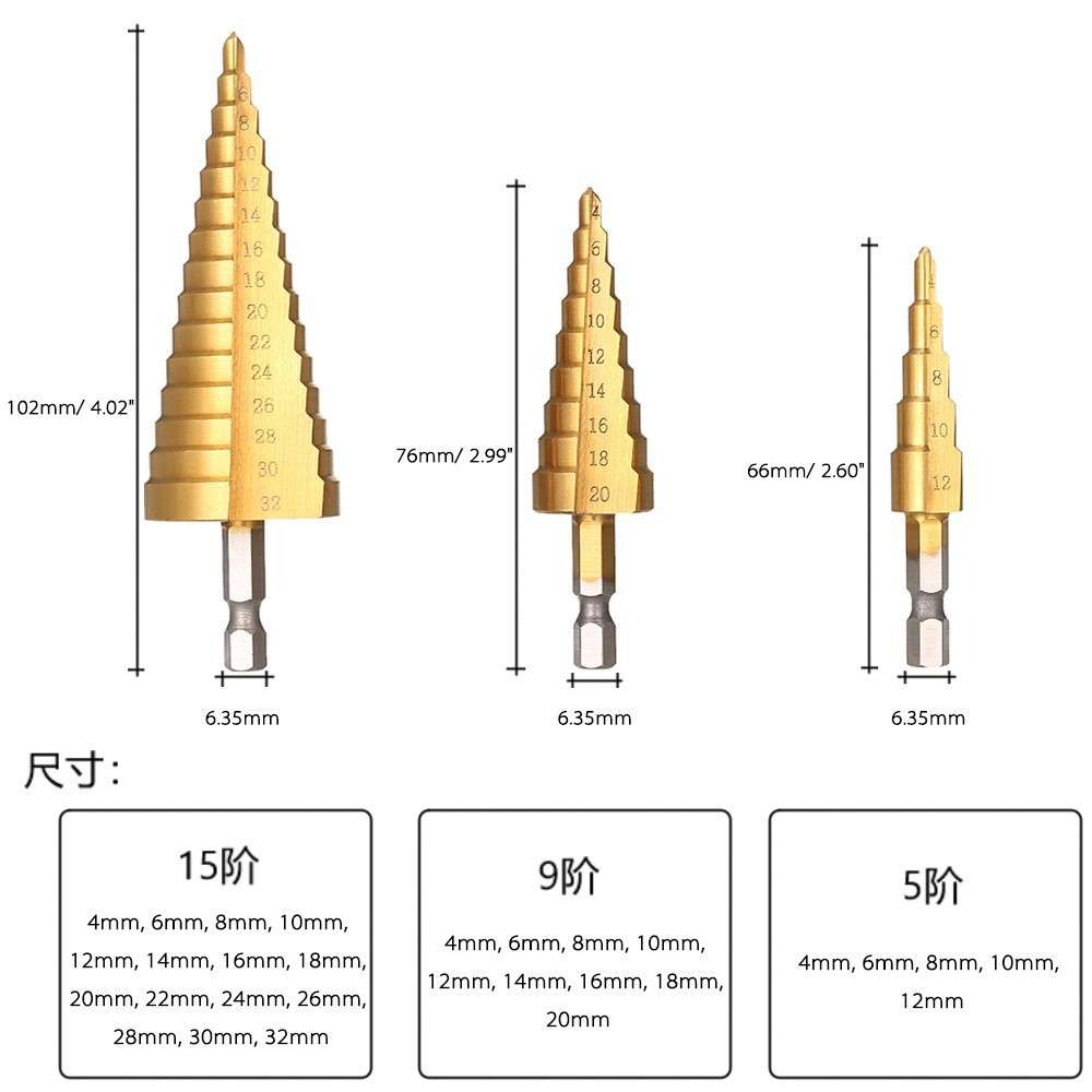六角柄3PC阶梯钻/宝塔钻头/麻花钻头钢板开孔器4-32,4-20,4-12