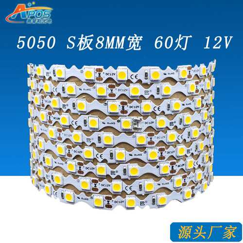 led灯带发光迷你字灯条蛇形灯带 24V/12V5050 48灯高亮S型灯带8MM