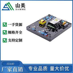 三相发电机组自动电压调节器AVR SX440用于交流无刷发电机