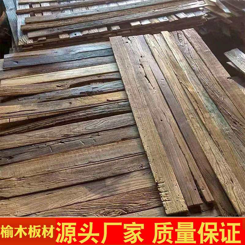 老榆木板材吧台木板桌面木板材地板楼梯踏步护墙板牌匾雕刻制作